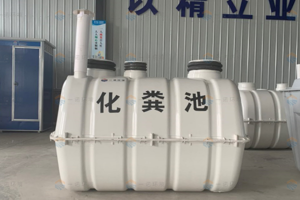 SMC模壓化糞池處理糞污分幾個階段？