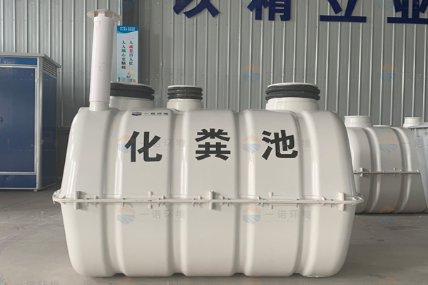 SMC模壓玻璃鋼化糞池使用方法！
