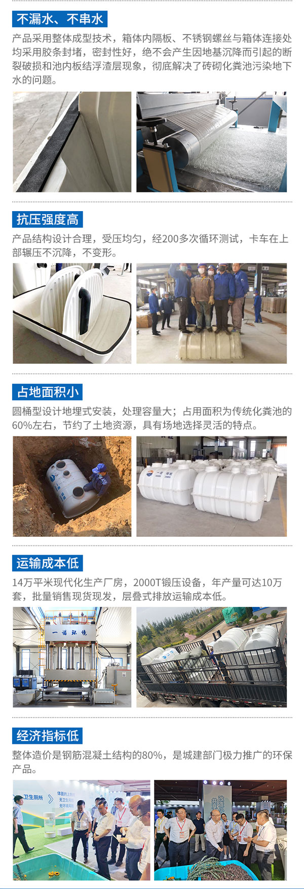 1656489644849683.jpg 化糞池2_02.jpg